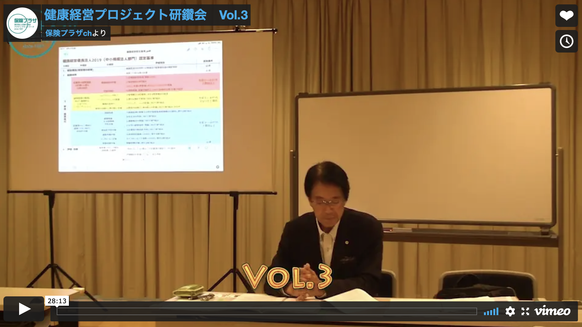 働き方改革関連法 Vol.4