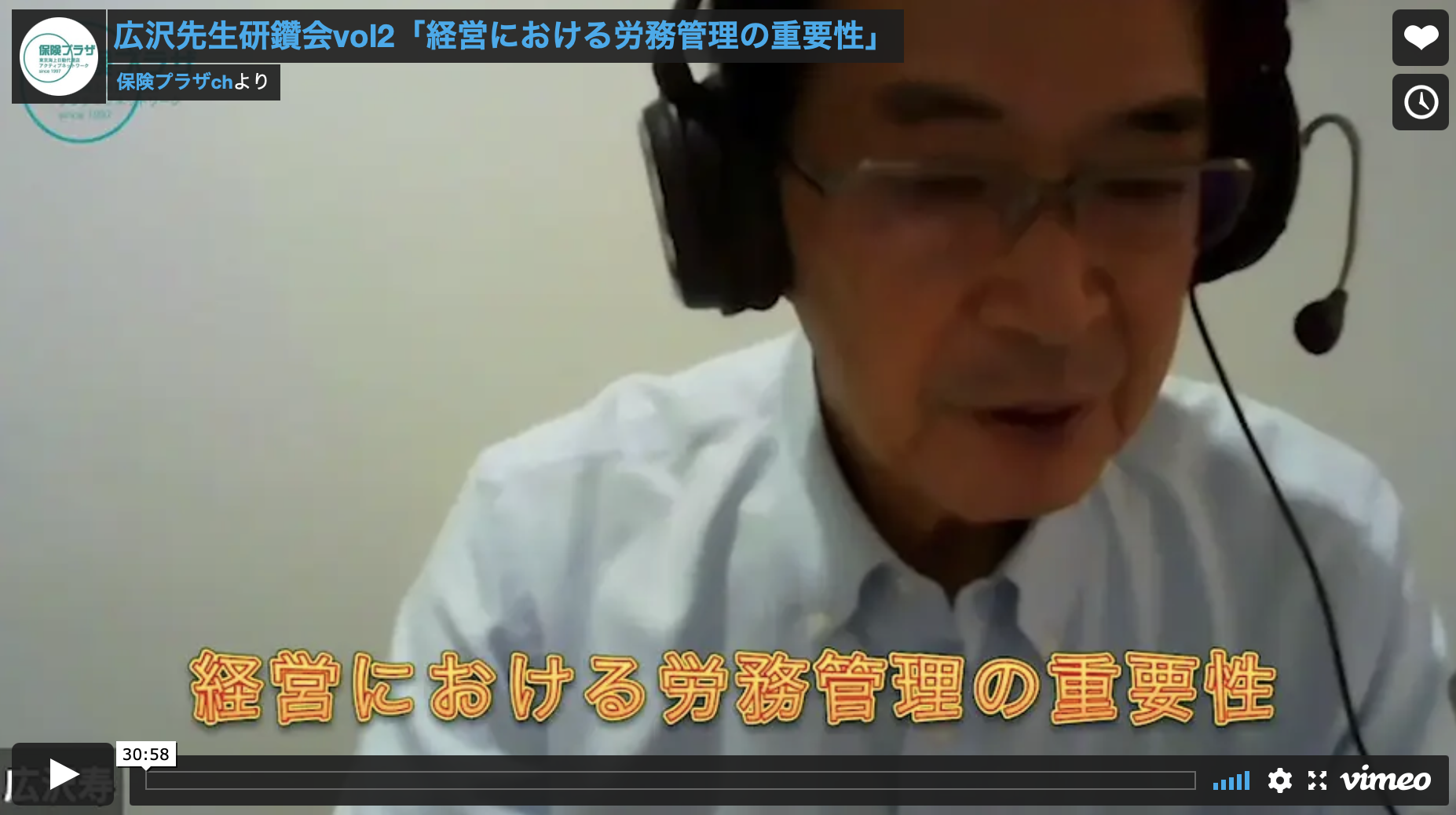 BCP策定支援セミナー Vol.2