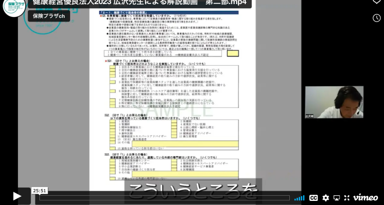 BCP策定支援セミナー Vol.2