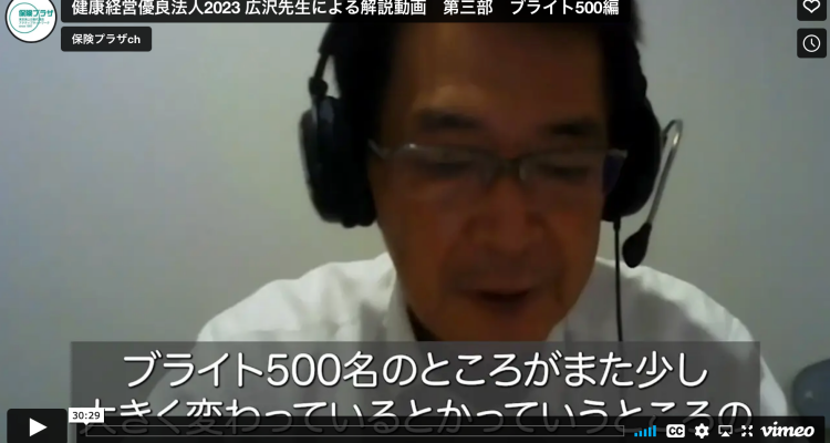 BCP策定支援セミナー Vol.3