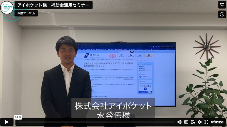 雇用関係助成金セミナー