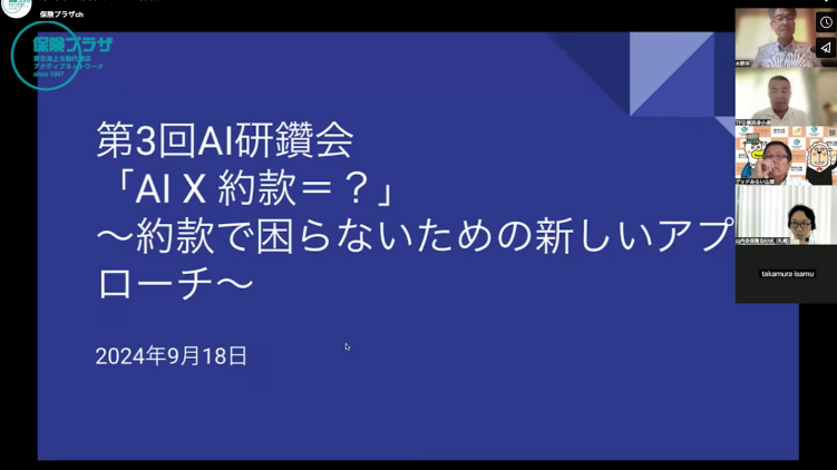 広沢先生の健康経営優良法人2025勉強会