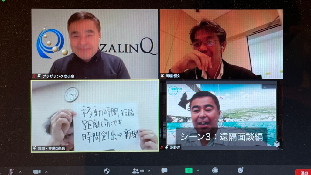 第24回 保険プラザ全国大会2021